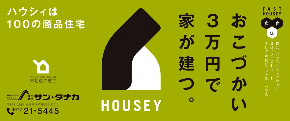 HOUSEY